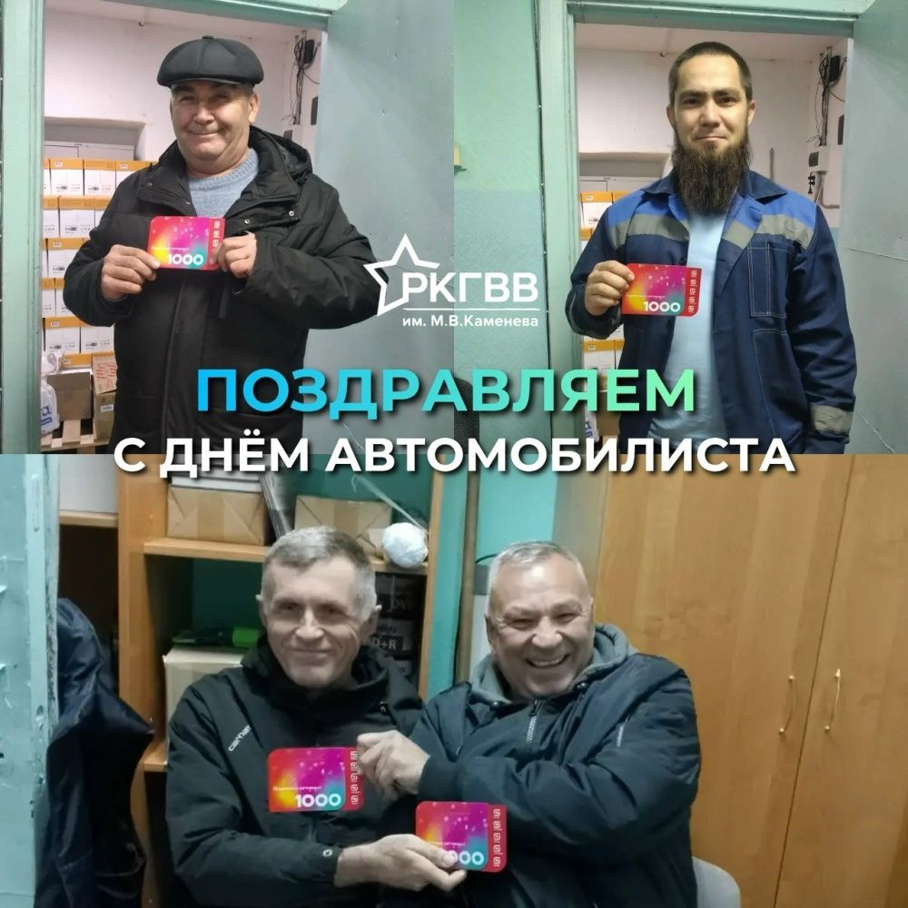 25 октября мы отмечаем День автомобилиста