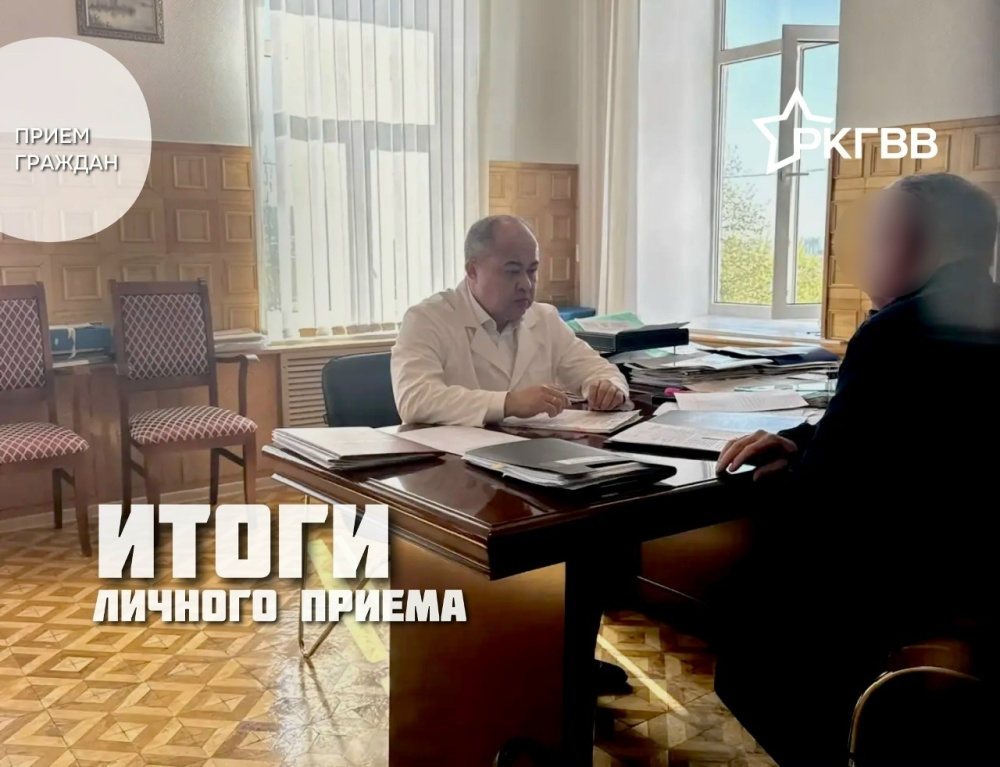 Итоги личного приёма граждан