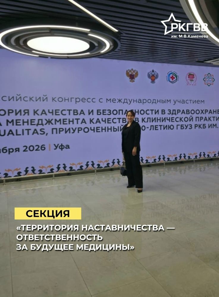 II Всероссийский конгресс TERRA QUALITAS