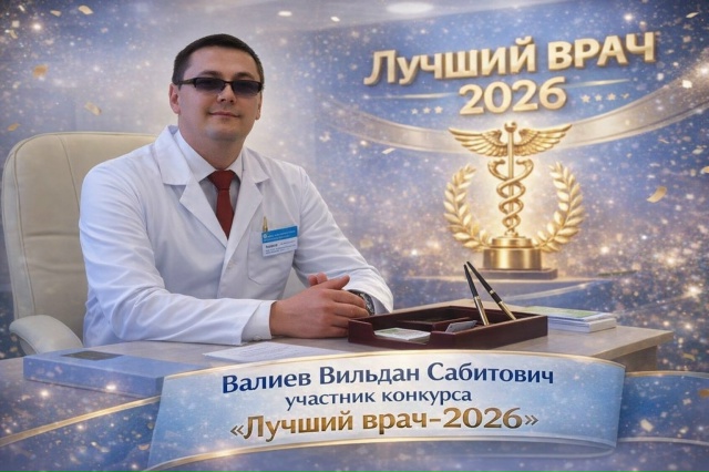 Стартовал второй этап республиканского конкурса «Лучший врач»