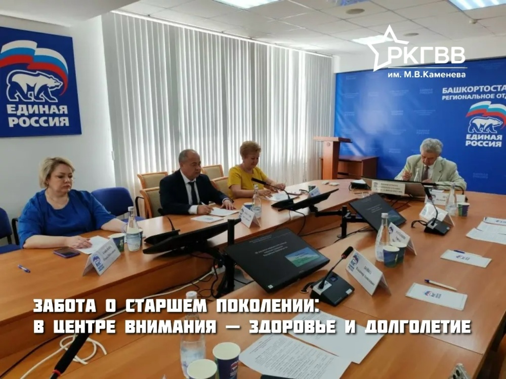 Заседание Совета по реализации Федерального партийного проекта «Единой России»