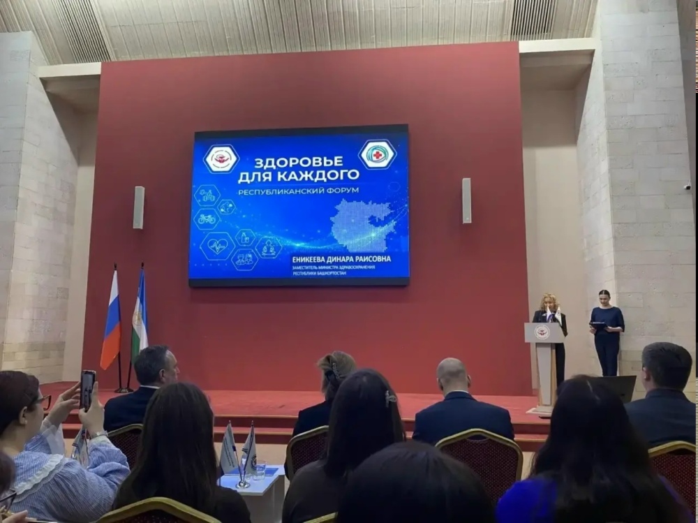 Участие в Республиканском форуме в рамках Всемирного дня охраны труда