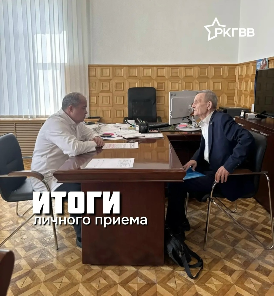 Итоги личного приёма граждан