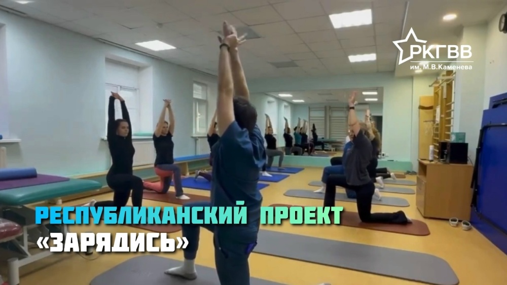 Проект "Зарядись"!