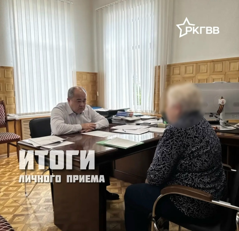 Итоги личного приёма граждан