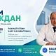 28.08.2026 главный врач РКГВВ им.М.В.Каменева Азат Рахматуллин проведёт личный приём граждан