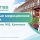 Платные медицинские услуги в РКГВВ им. М.В. Каменева